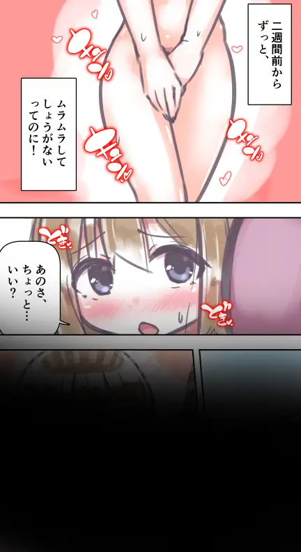 ふつうのセックス サンプル画像 5