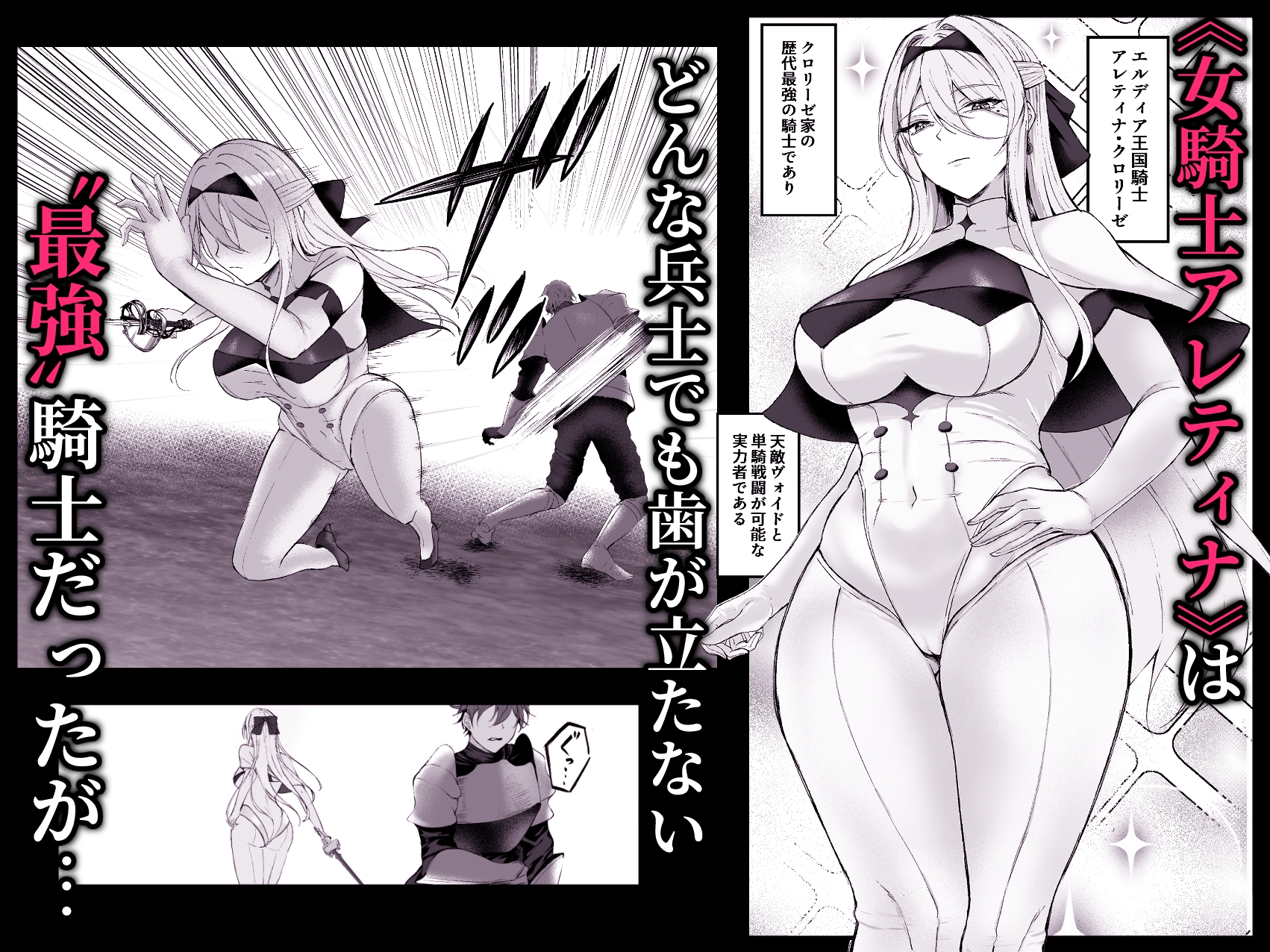 闇へのイザナイ ～最強騎士陥落～ [F.T.B] | DLsite 2