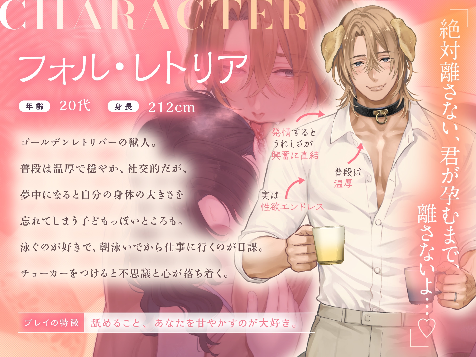 「君が孕むまで、離さないよ…♡」舐め犬旦那様の繁殖本能。〜大型ケモノに抱き尽くされる溺愛孕ませ種付け交尾 #発情期休暇中♡【※孕ませ確定射精4発!×絶頂12回】 [ケモノ王国] | DLsiteがるまに 4