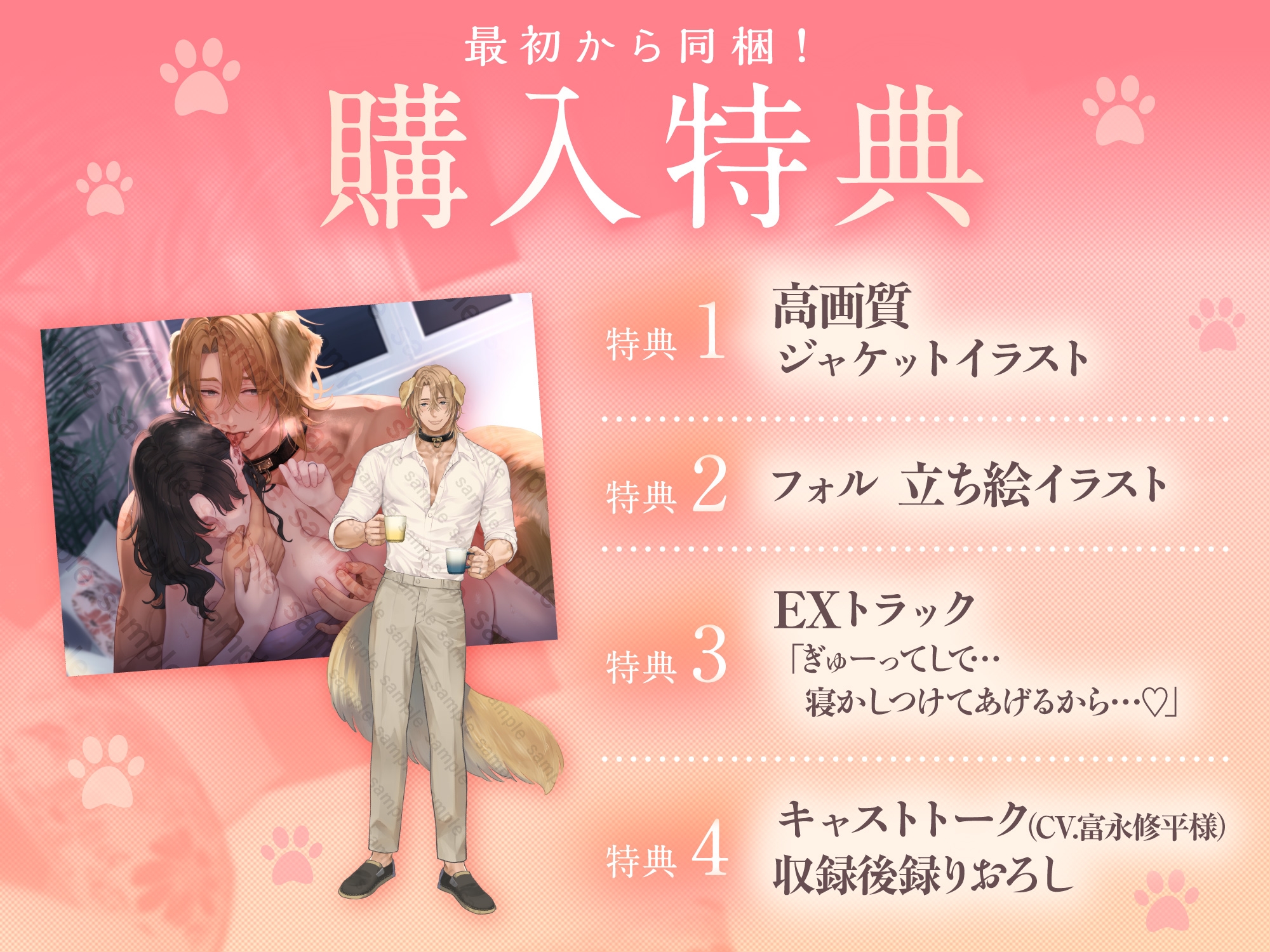 「君が孕むまで、離さないよ…♡」舐め犬旦那様の繁殖本能。〜大型ケモノに抱き尽くされる溺愛孕ませ種付け交尾 #発情期休暇中♡【※孕ませ確定射精4発!×絶頂12回】 [ケモノ王国] | DLsiteがるまに 5