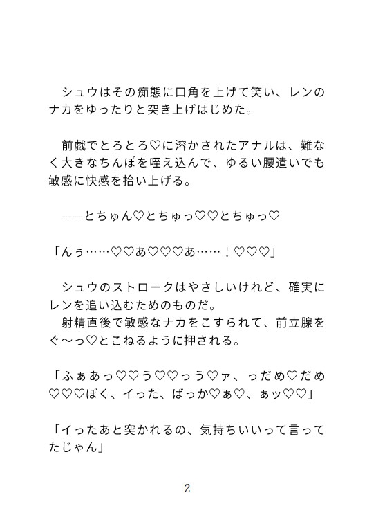 でかちんぽに初めて結腸をどちゅどちゅぶち犯される話 [横島なめ] | DLsiteがるまに 1