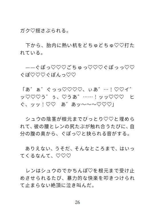 でかちんぽに初めて結腸をどちゅどちゅぶち犯される話 [横島なめ] | DLsiteがるまに 10