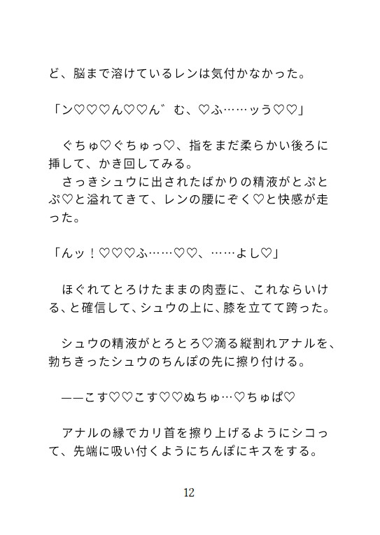 でかちんぽに初めて結腸をどちゅどちゅぶち犯される話 [横島なめ] | DLsiteがるまに 5