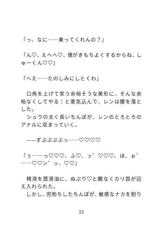 でかちんぽに初めて結腸をどちゅどちゅぶち犯される話 [横島なめ] | DLsiteがるまに 6