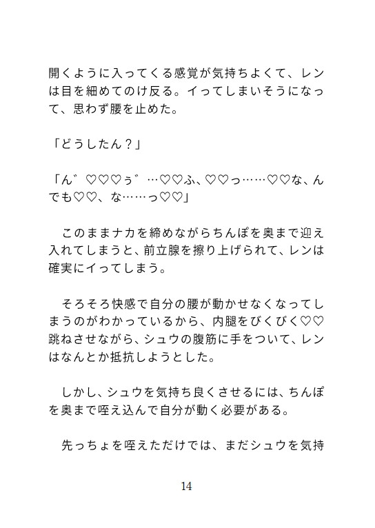 でかちんぽに初めて結腸をどちゅどちゅぶち犯される話 [横島なめ] | DLsiteがるまに 7