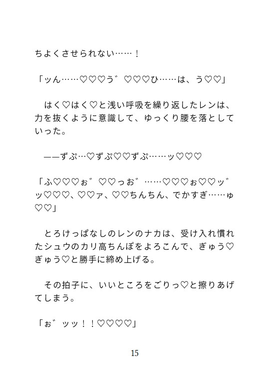 でかちんぽに初めて結腸をどちゅどちゅぶち犯される話 [横島なめ] | DLsiteがるまに 8