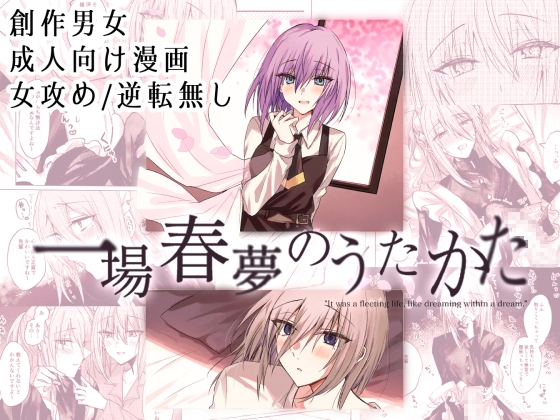 柳月くんと環ちゃん0巻総集編 画像2