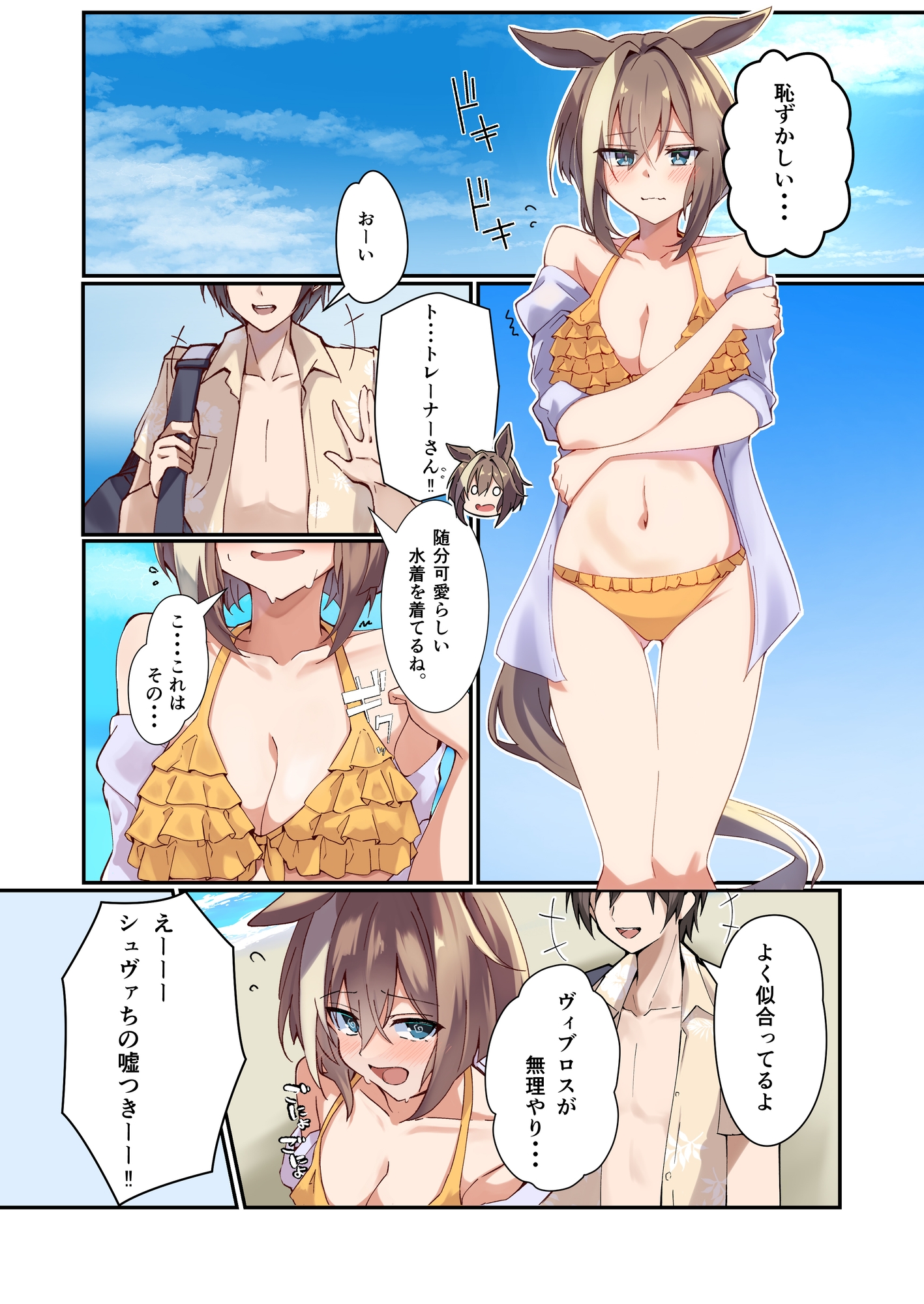 ヴ姉妹のあれや此れや [ぱんどらボックス] | DLsite 1