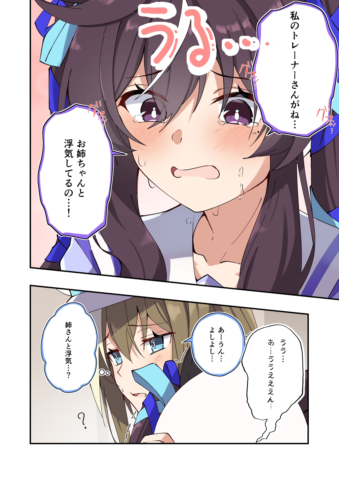 ヴ姉妹のあれや此れや2 [ぱんどらボックス] | DLsite 3