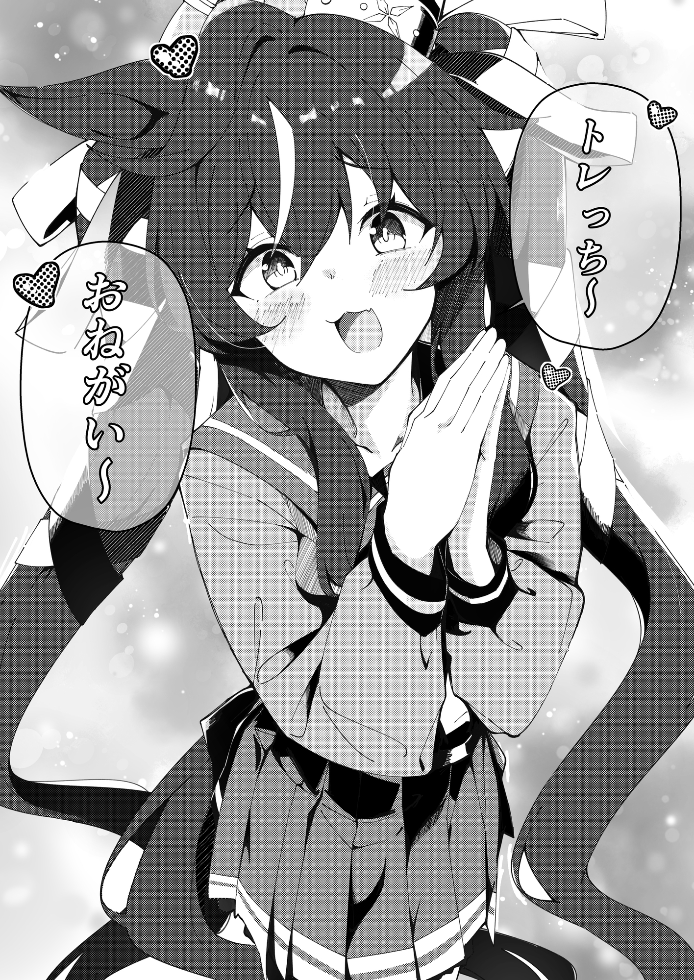 お願いトレっち！ 画像1