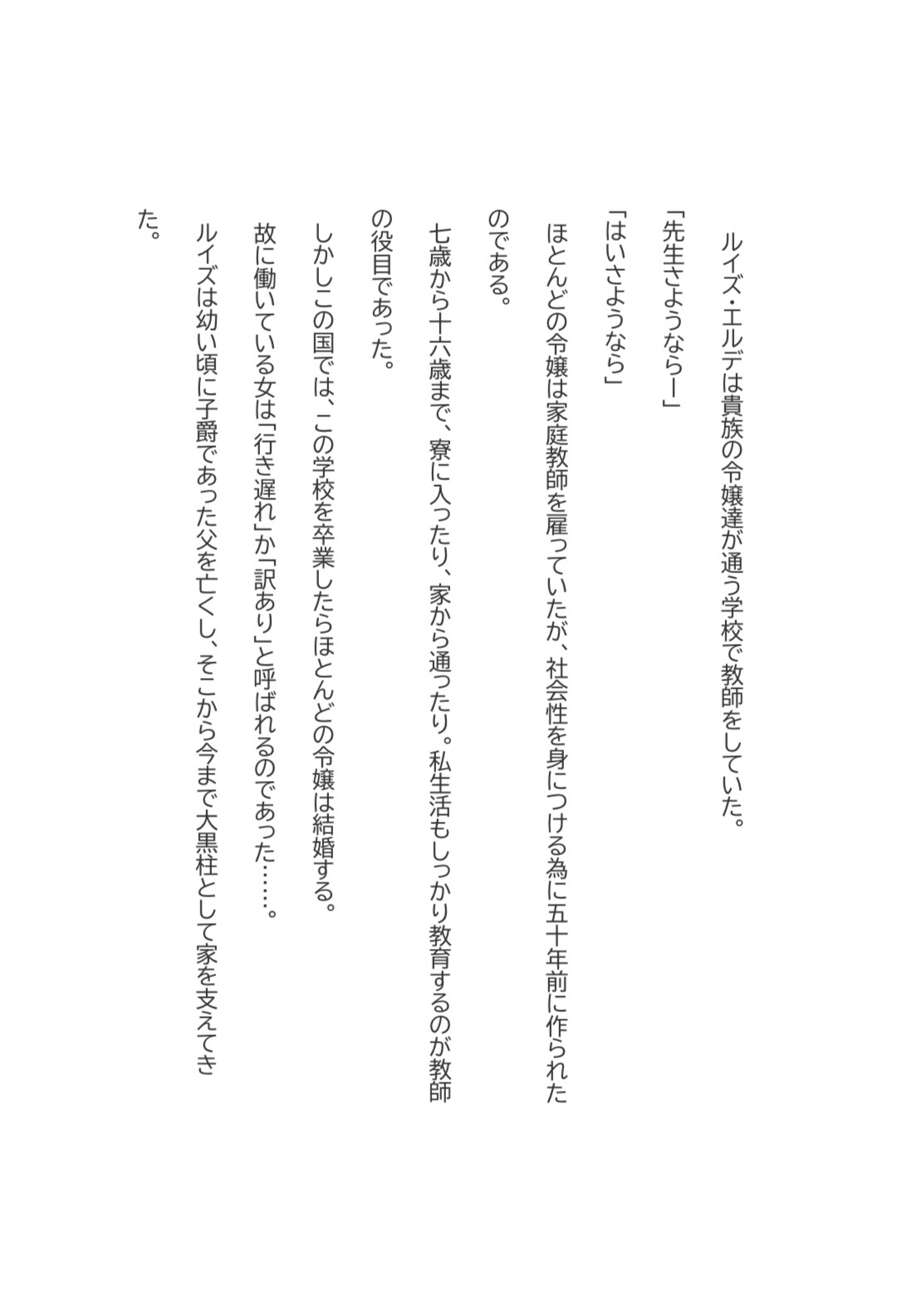 女教師は女生徒に襲われる 画像1