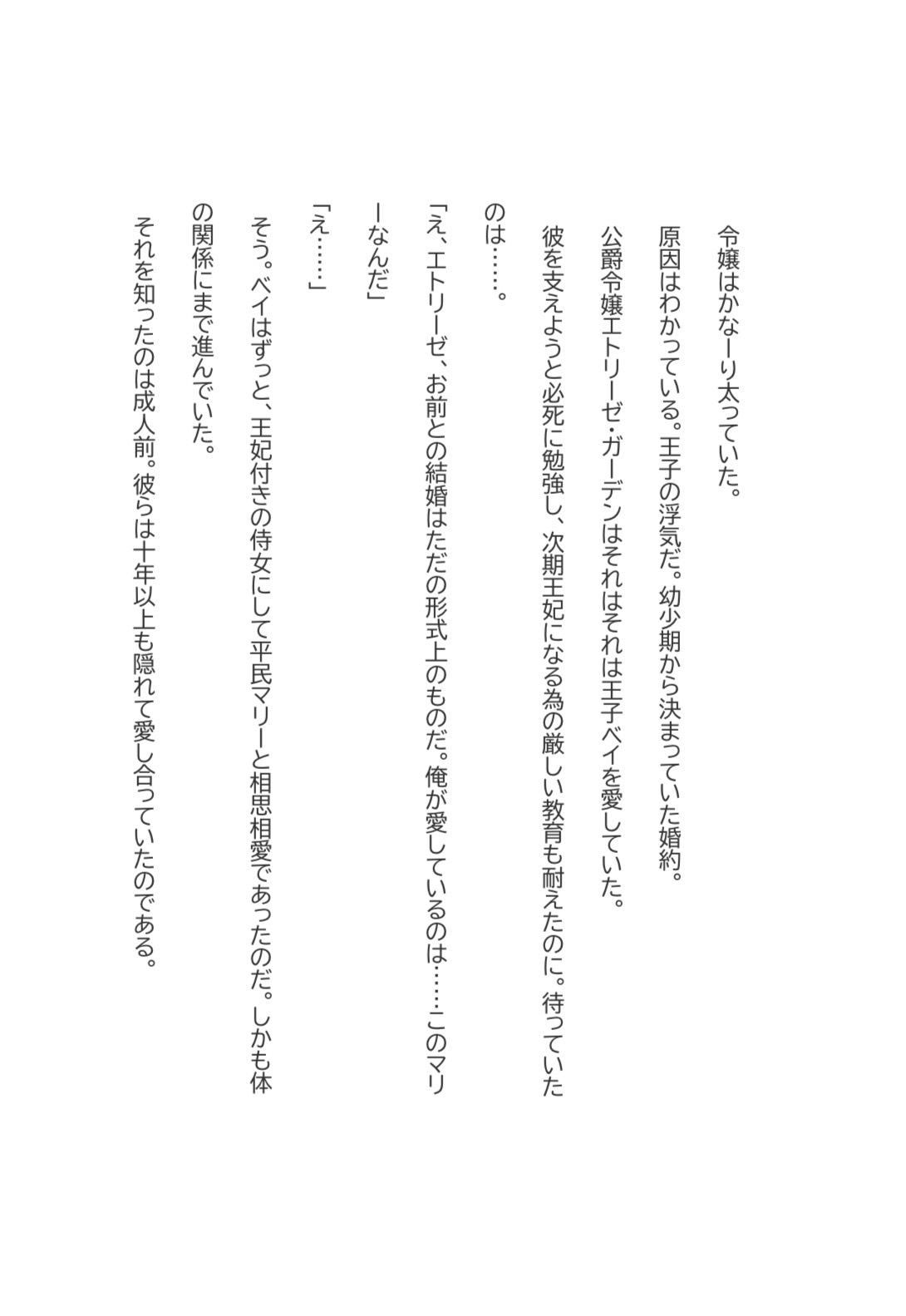 太っていても道は切り開けます