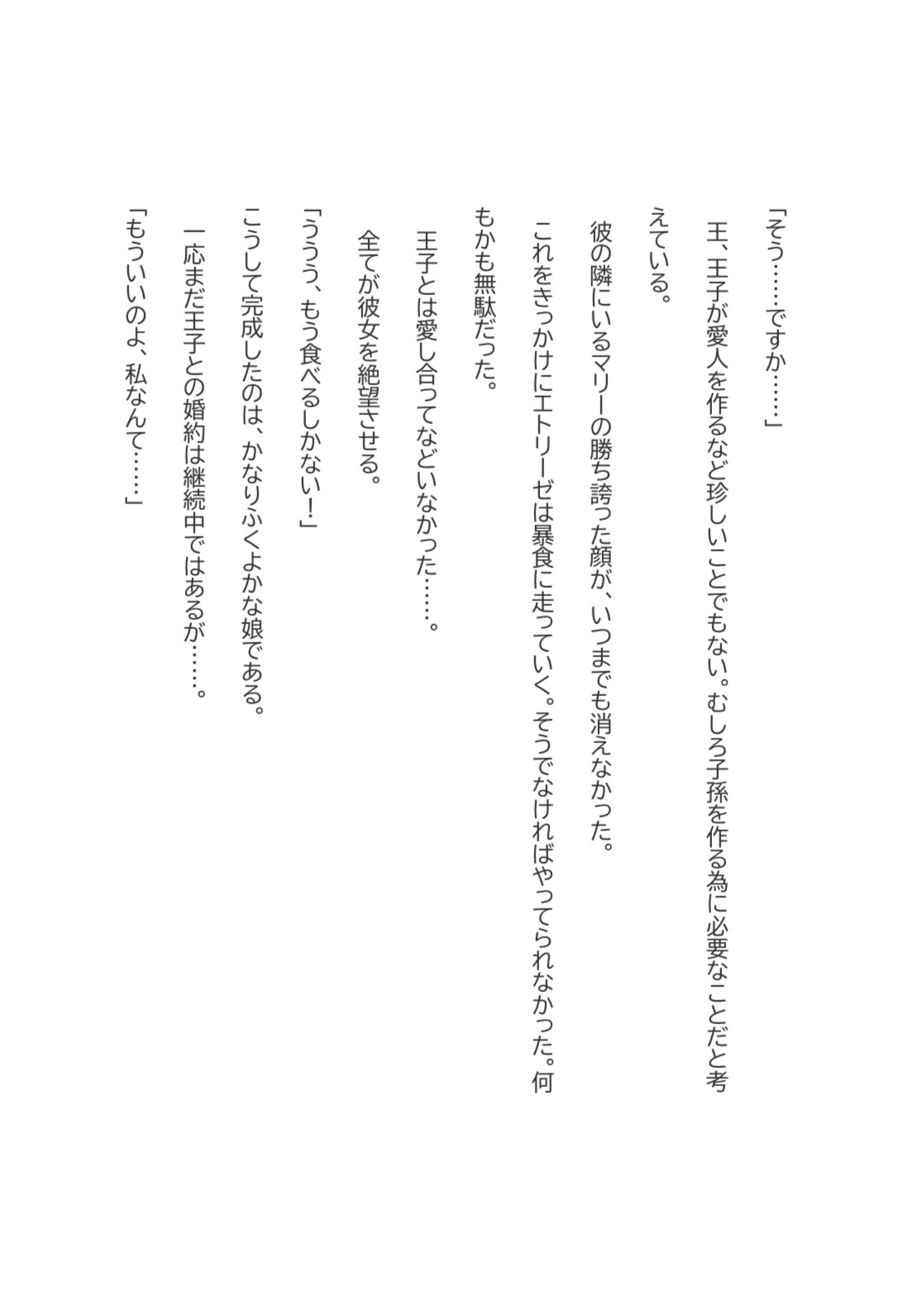 太っていても道は切り開けます
