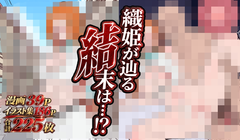 井〇織姫快楽堕ち 〜最初は嫌がってたのに〜 サンプル4