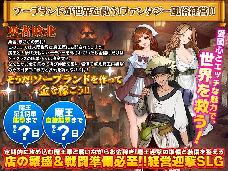 魔王討伐資金、ソープランドで稼ぎます！ サンプル画像 2