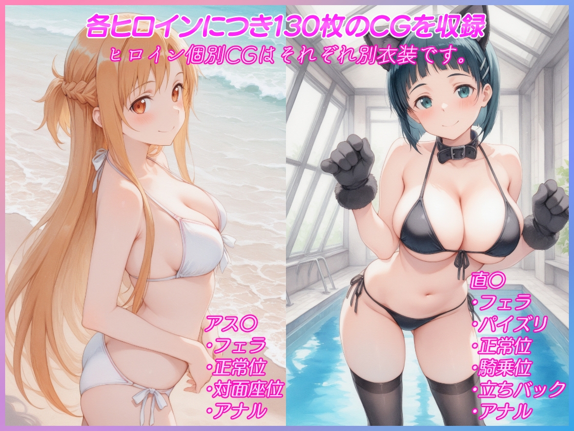 彼女と義妹 画像1