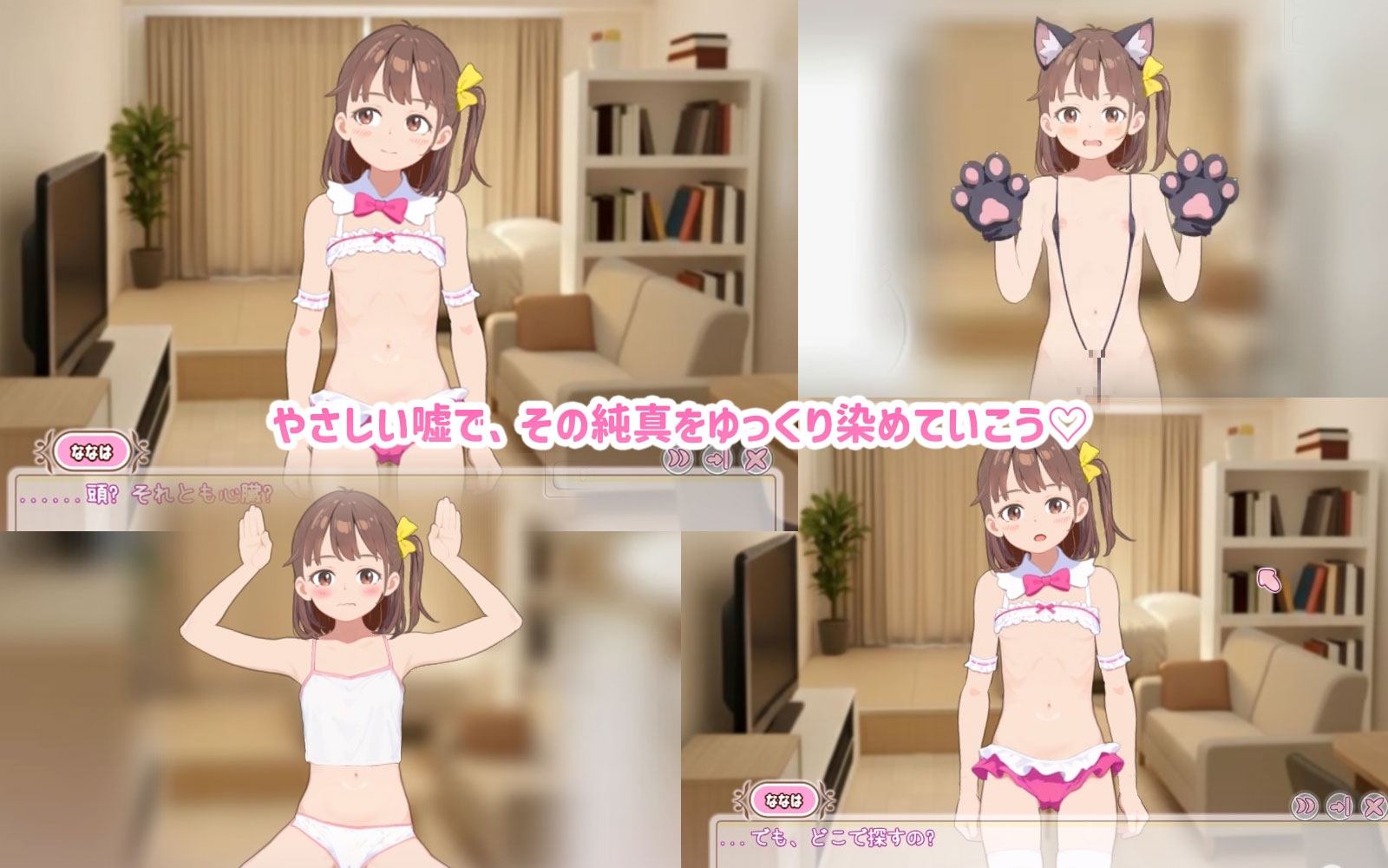ママに内緒で姪っ子を