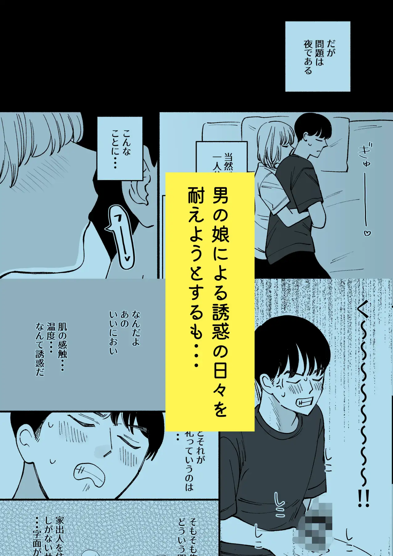拾った男の娘が奥さんになるまで サンプル画像 3