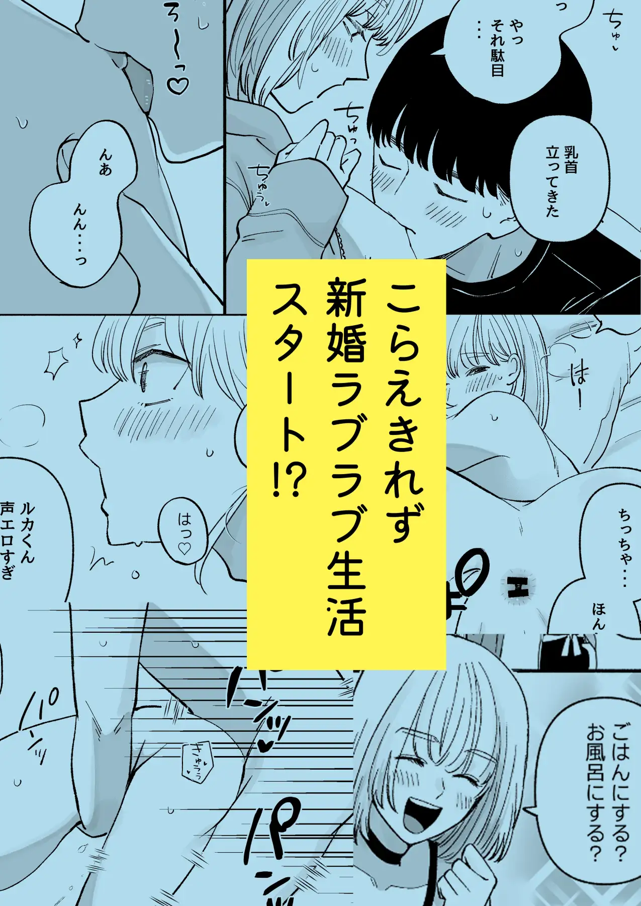 拾った男の娘が奥さんになるまで サンプル画像 4