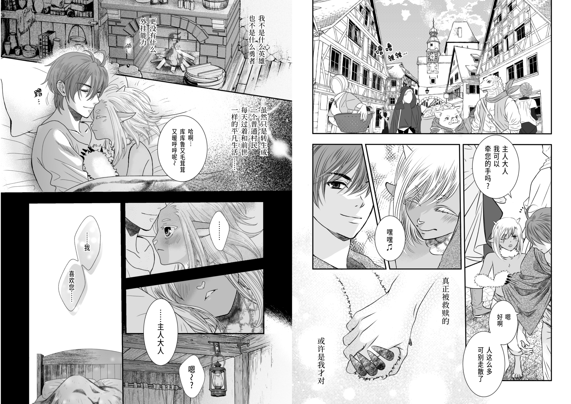 【简体中文版(附日文原版)】不要吃进化之实啦,笨蛋！～元正太从魔进化成嘎七姆七向我发情～ 画像3