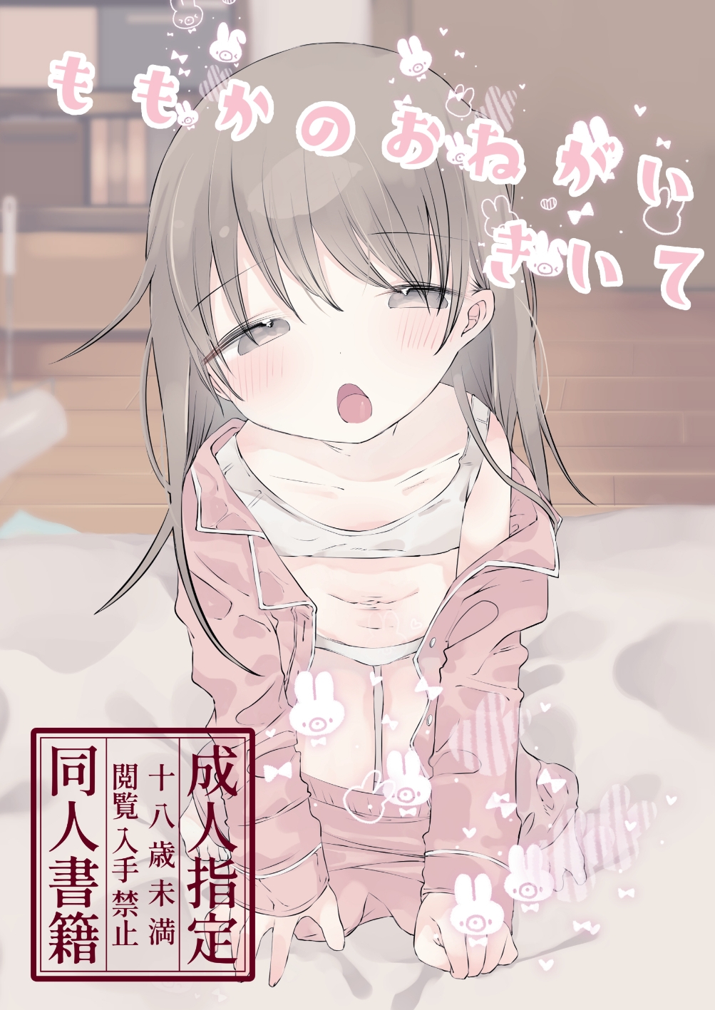 近親相○総集編【まとめ】 画像1