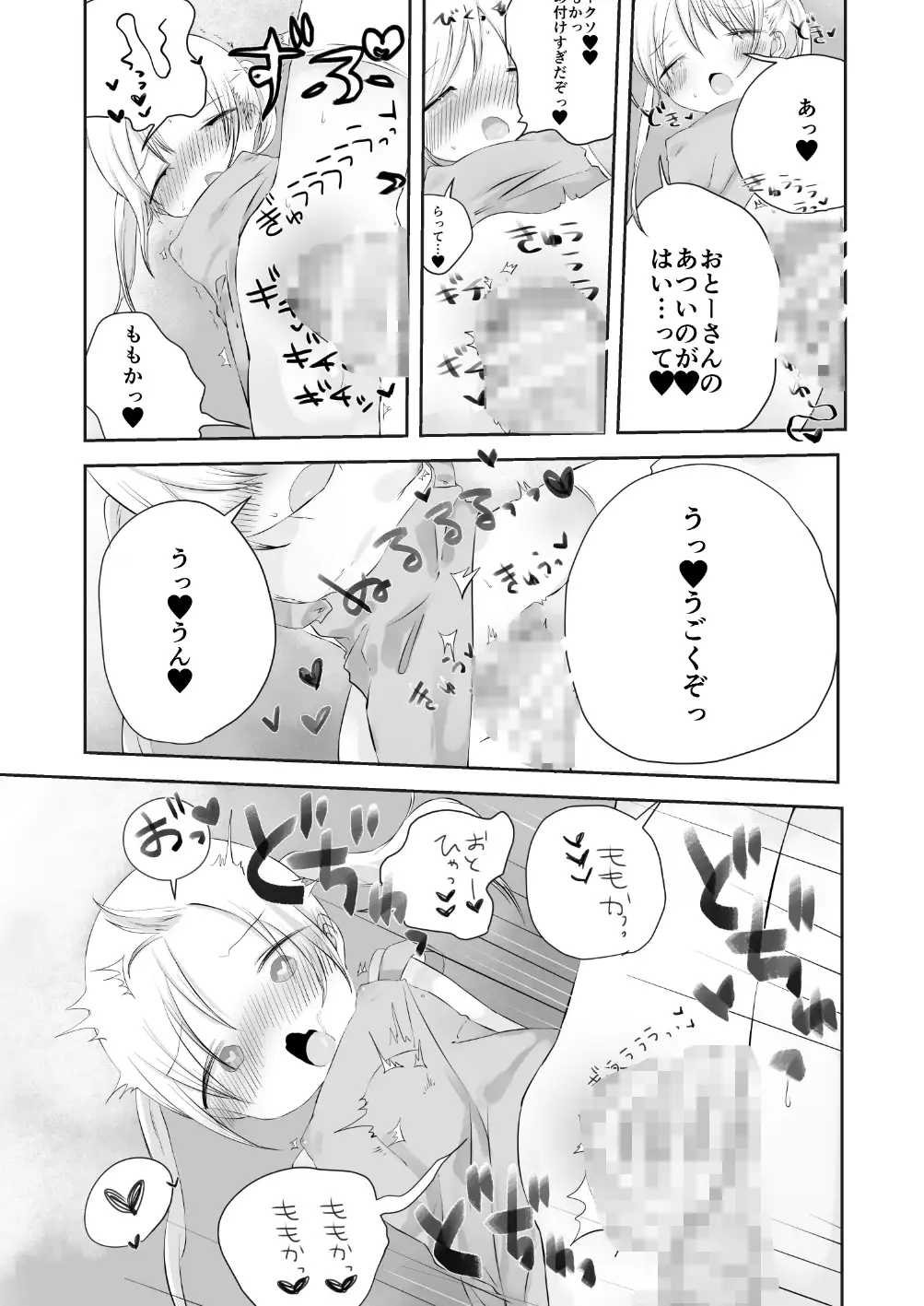 近親相姦総集編【まとめ】 サンプル画像 3