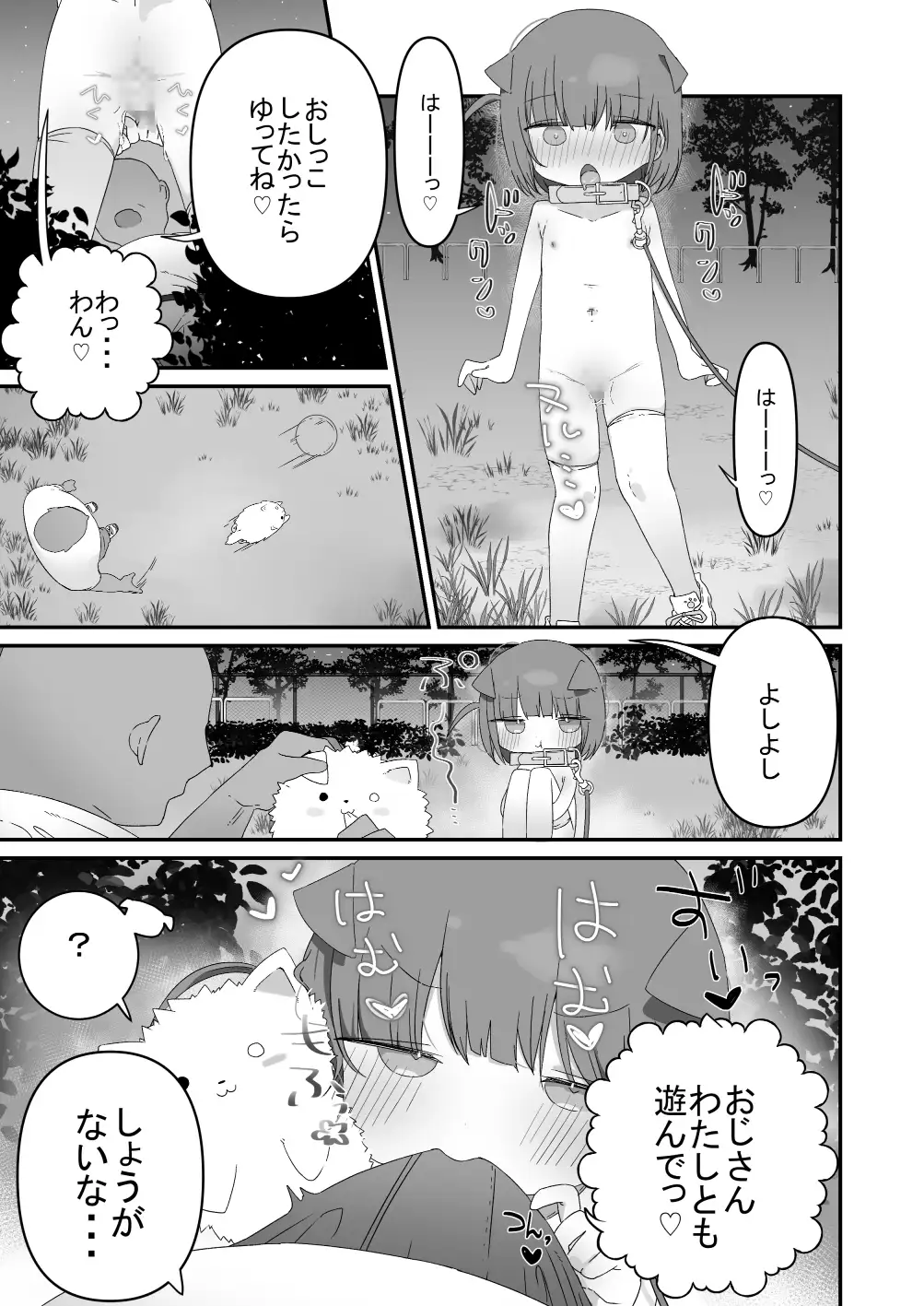 近親相姦総集編【まとめ】 サンプル画像 5