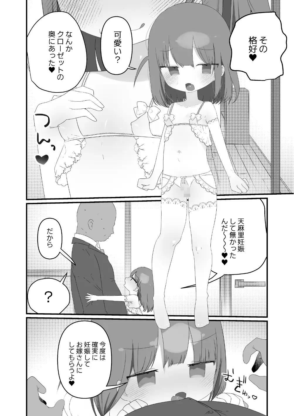 近親相姦総集編【まとめ】 サンプル画像 8
