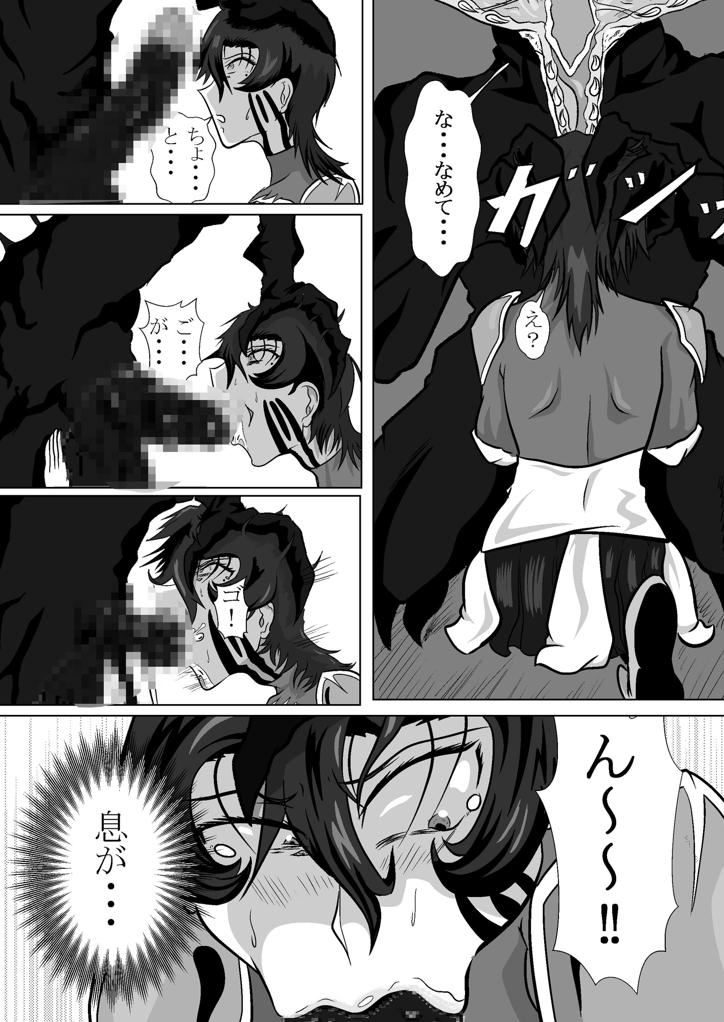 異形の僕を受け入れてくれたあなたを○す 画像3