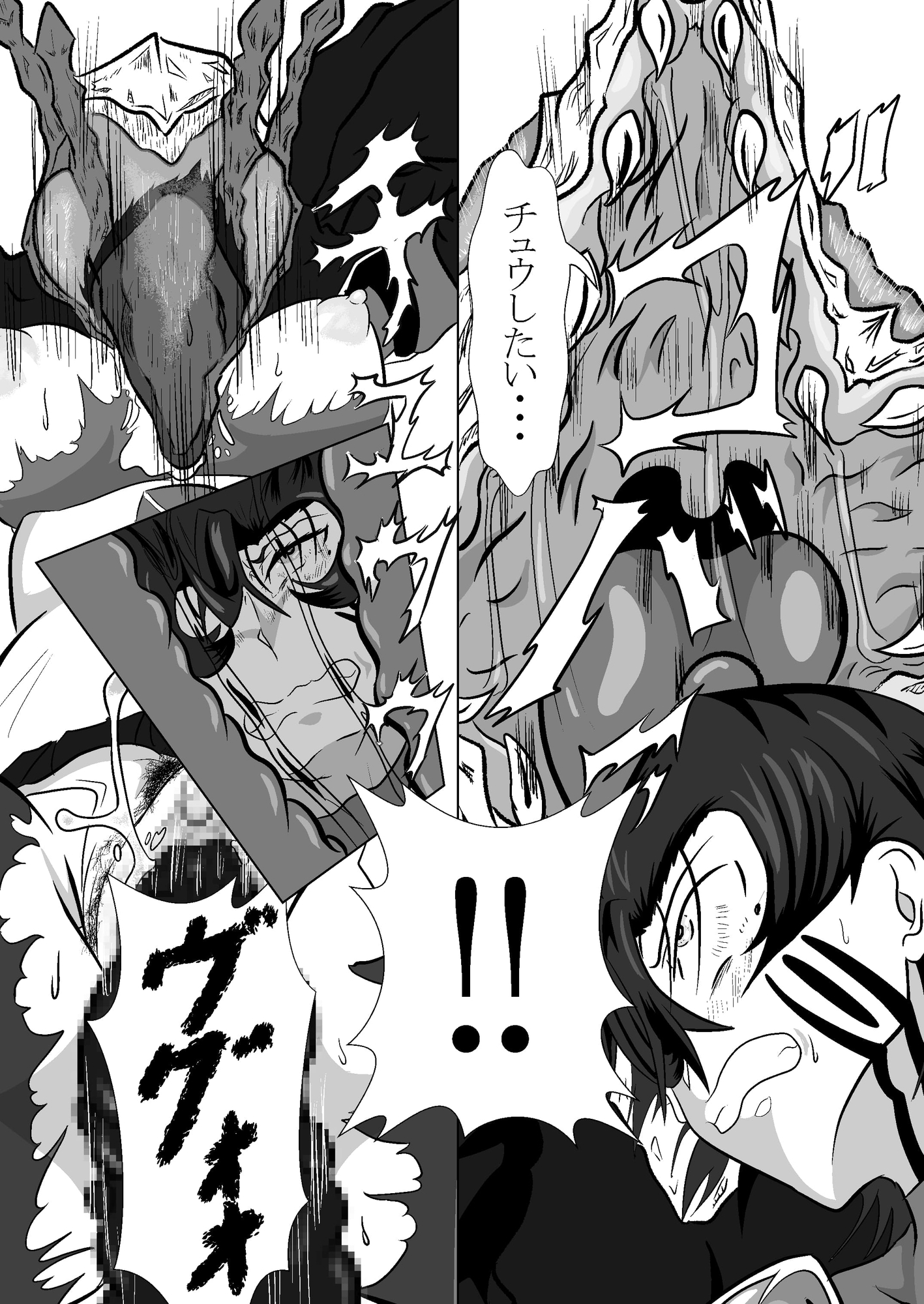 異形の僕を受け入れてくれたあなたを○す 画像5