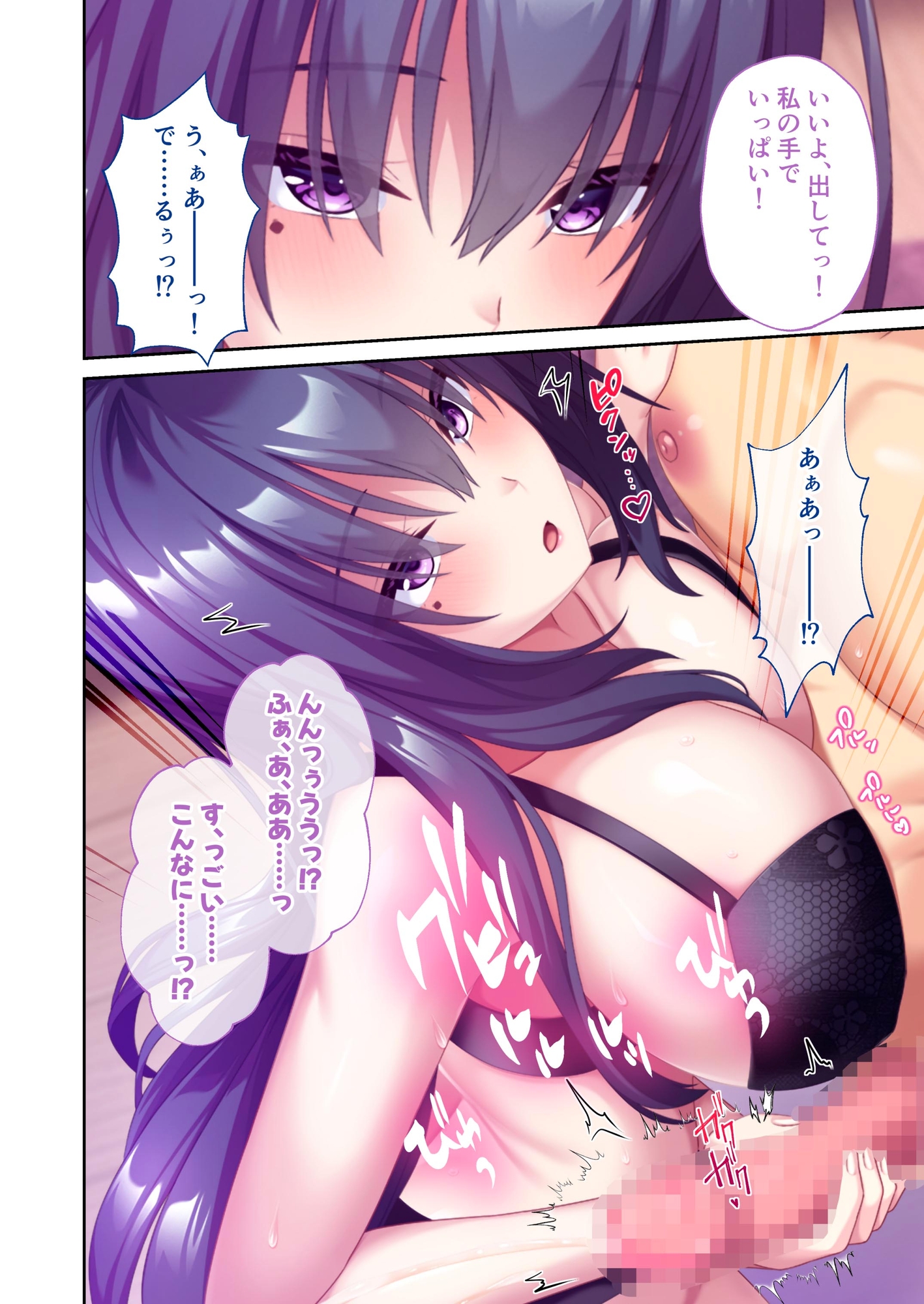 搾らレンカレ契約 ～VIPでHな爆乳美女たちと毎日セックス!?～ レンタル彼氏契約+陰キャお姉さん編&み～んな同時予約編 モザイクコミック総集編 サンプル画像4枚目
