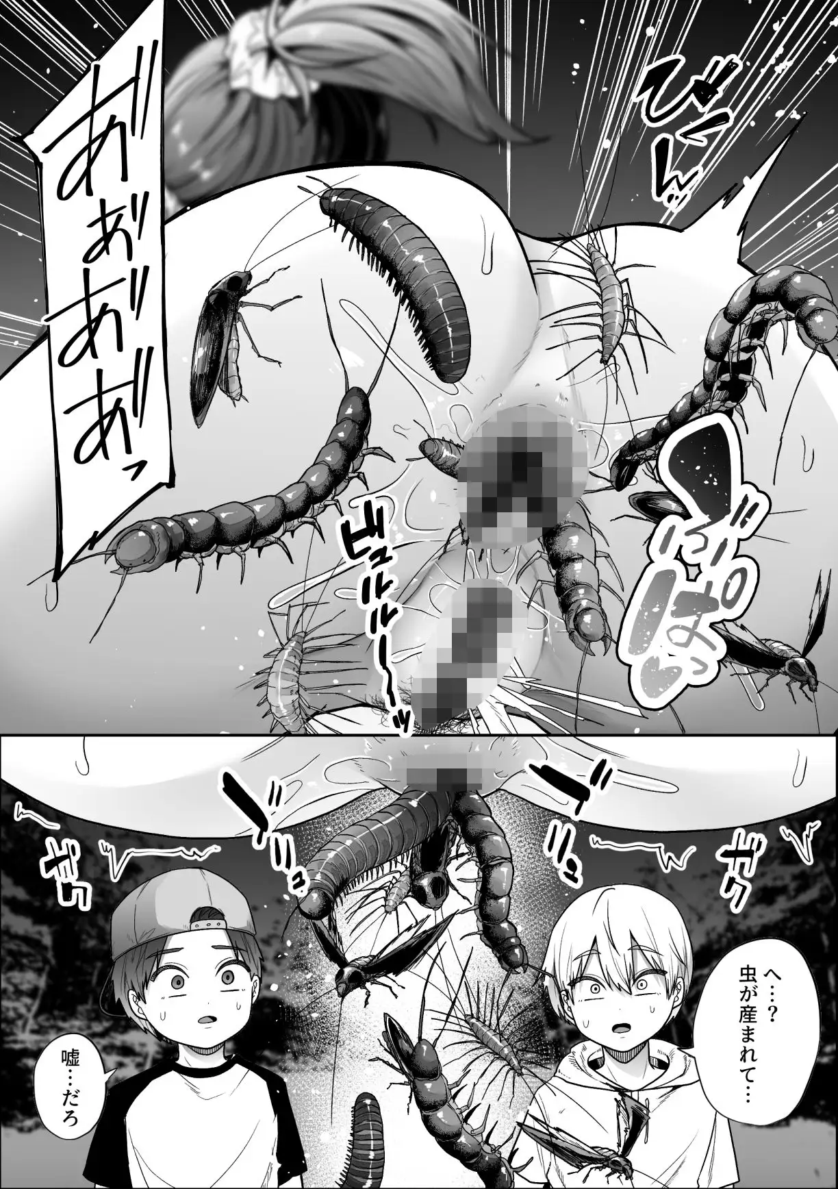 禁足地 サンプル画像 7