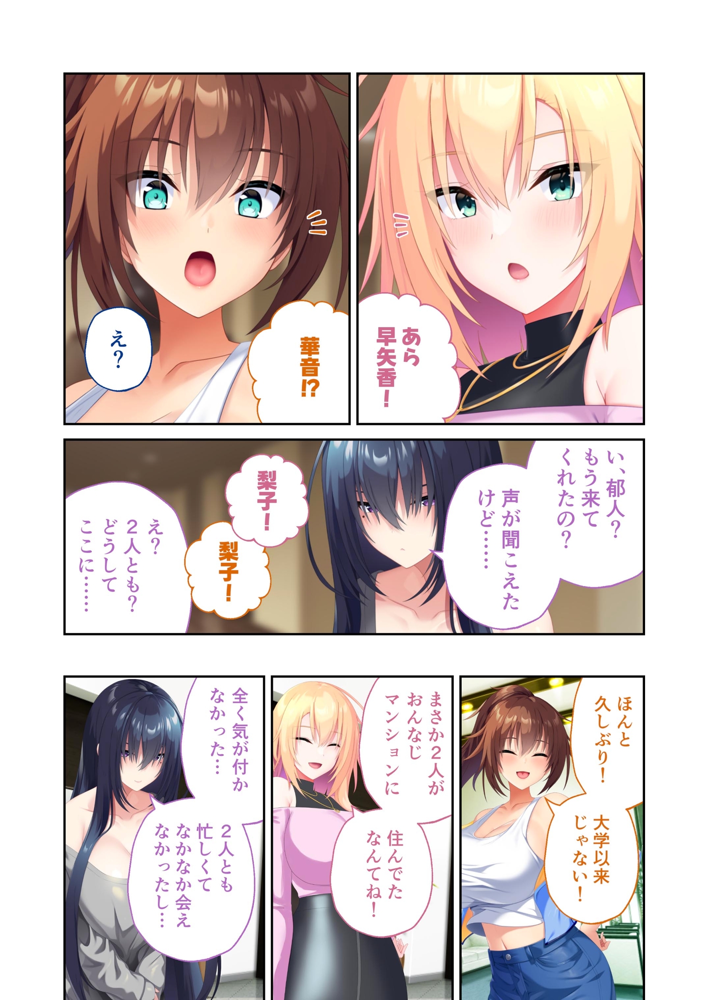 搾らレンカレ契約 ～VIPでHな爆乳美女たちと毎日セックス!?～ モザイクコミック総集編 サンプル画像2枚目