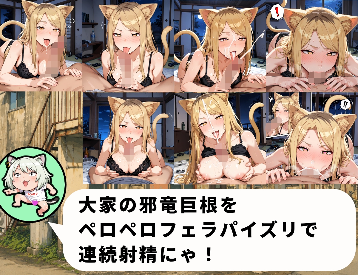 ボテねこ～カ〇サイねこ編～ 画像3