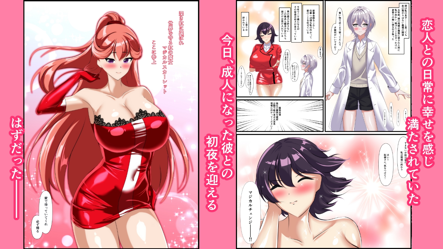 マジカルカラーズ2 スカーレット編 画像3