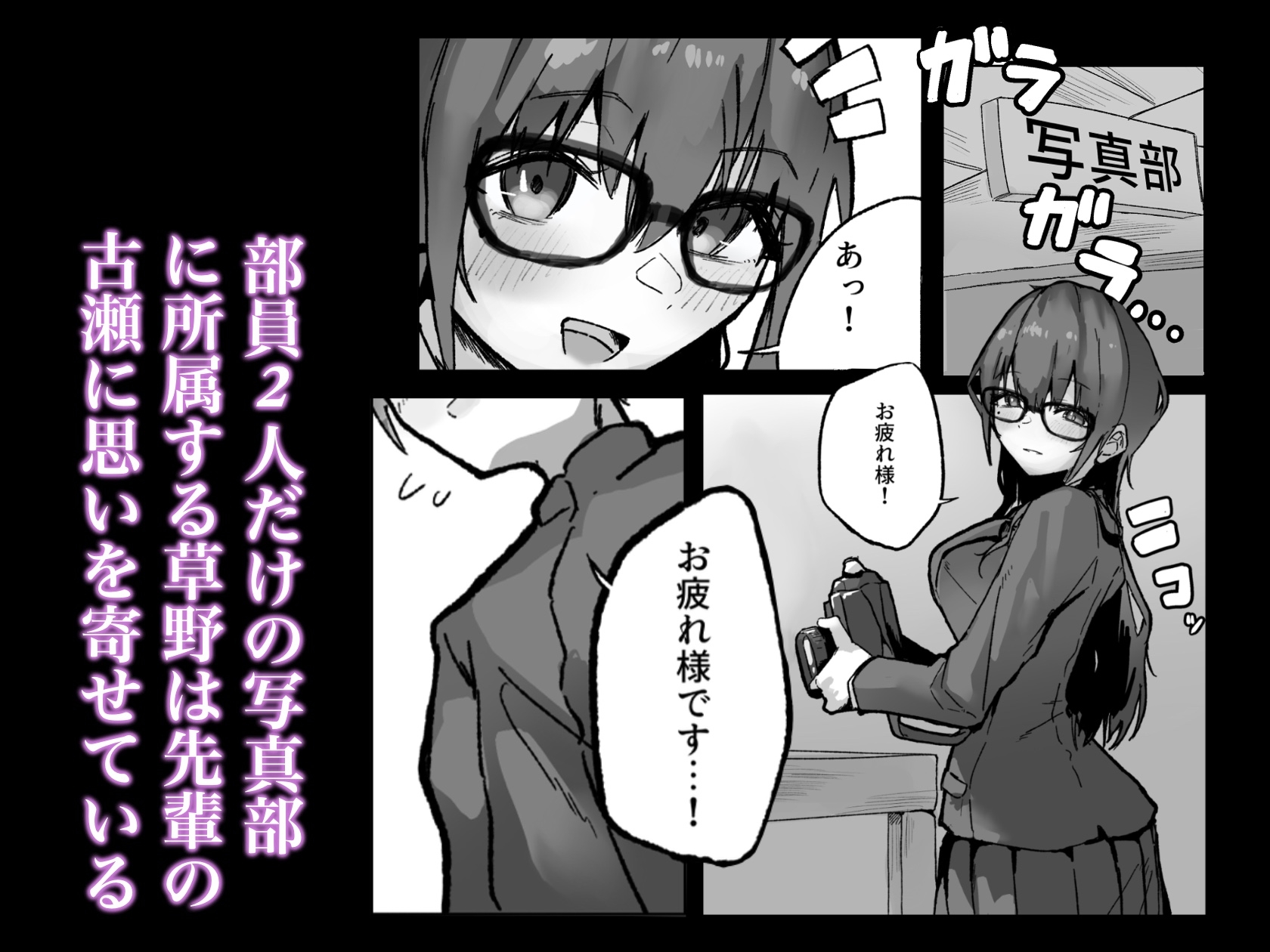 先輩が僕でオナニーしていた話。〜卒業前のいちゃらぶ中出しえっち〜-2