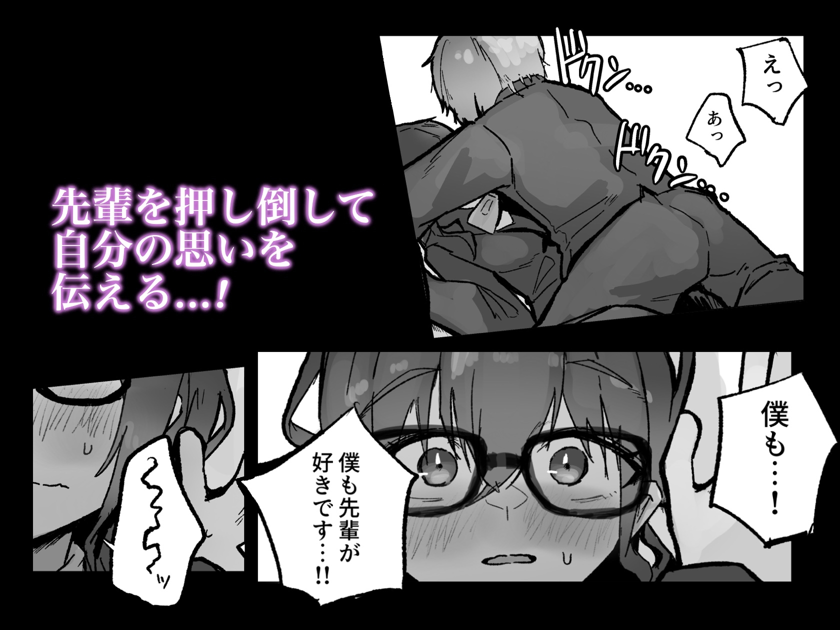 先輩が僕でオナニーしていた話。〜卒業前のいちゃらぶ中出しえっち〜-6