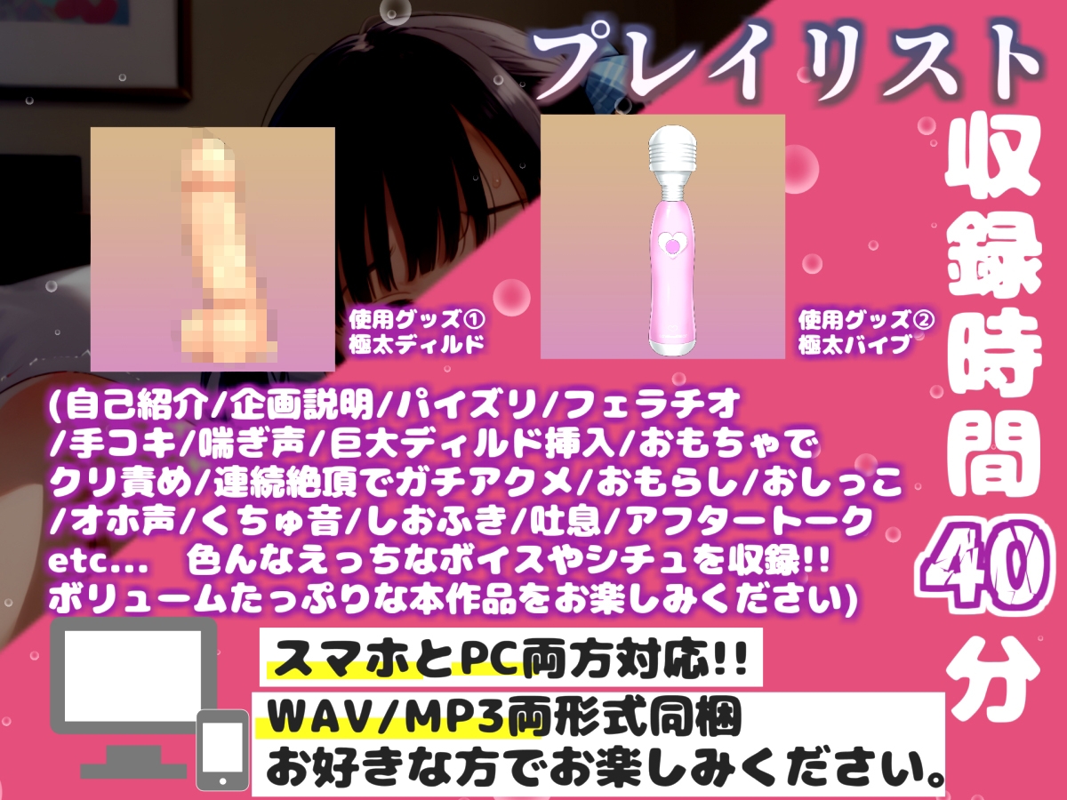 【リアル生サウンド】クリち●ぽでイグイグゥ~人気声優「雛ノ屋あずき」が某エロサイトでリスナーと相互オナニー✨極太ディルドを喉奥フェラしながら何度も連続絶頂♪ 画像3