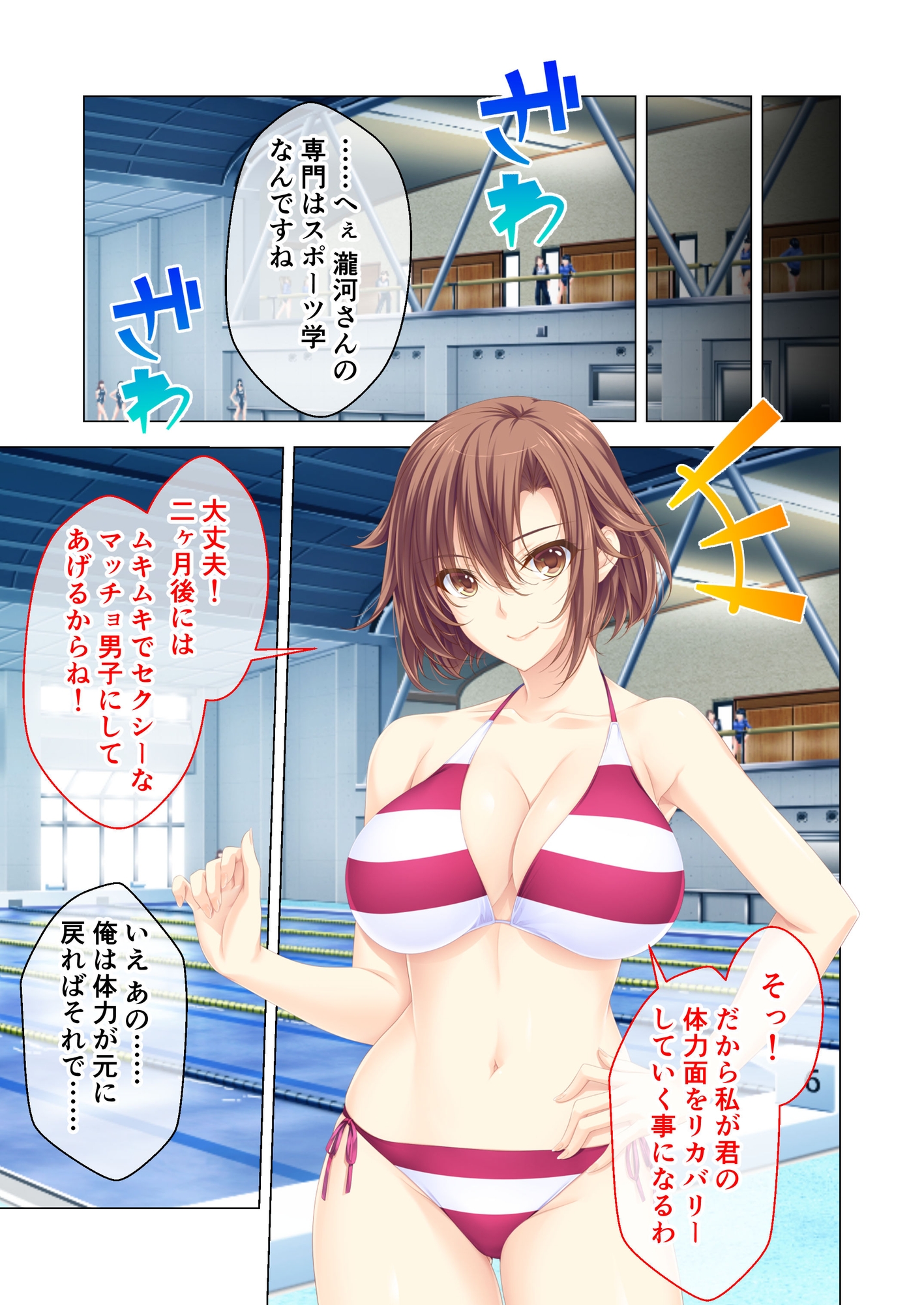 しごカレ ～豊満JD家庭教師とヒミツの溺愛カリキュラム！～ ラブレッスン開始編&スポーツ才女JD編 モザイクコミック総集編 サンプル画像2枚目