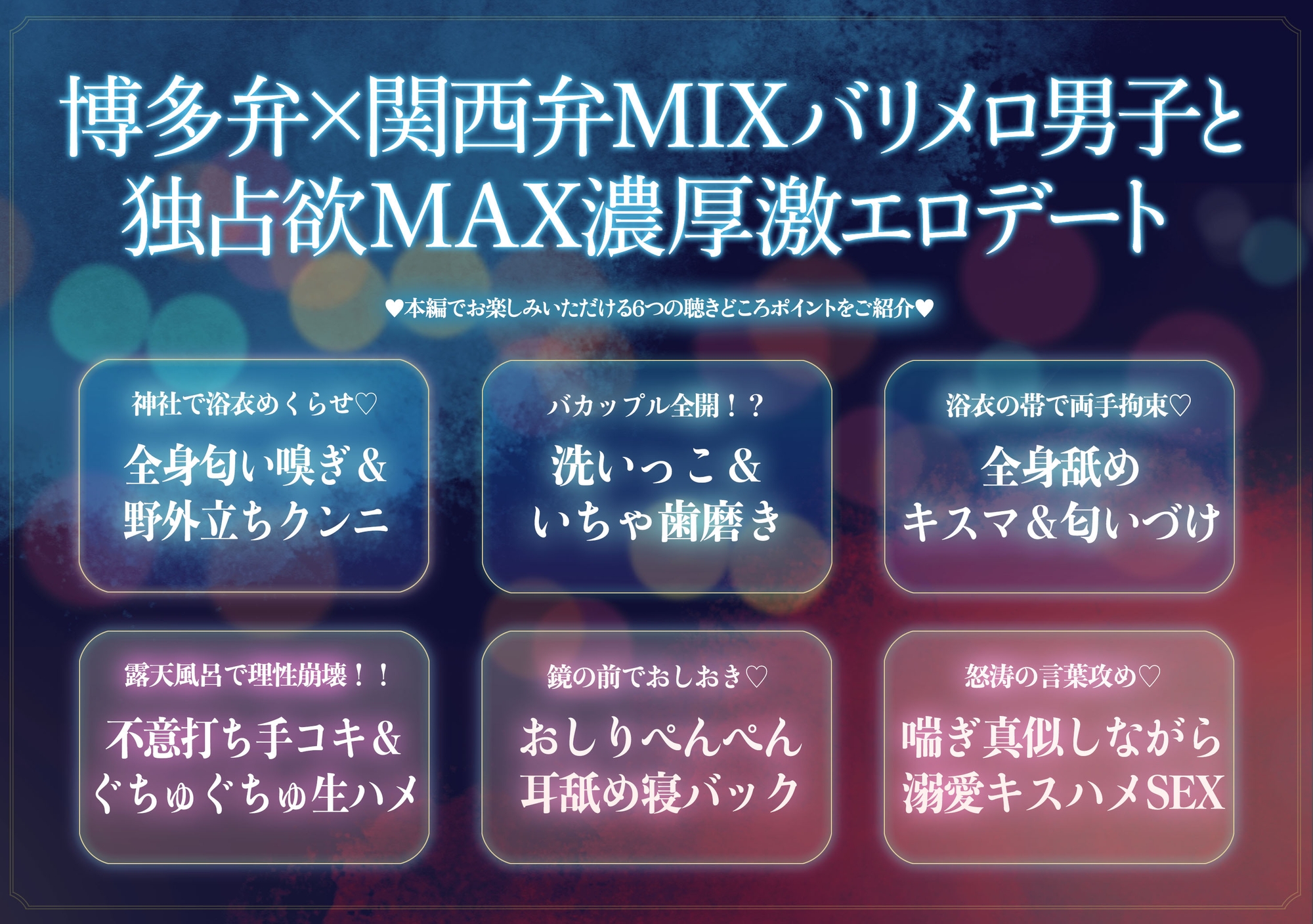 【博多弁×関西弁MIX】博多バリメロ男に成長した独占欲強めな元彼は、私の人生全部引き受ける気らしい。～俺に捕まったのが運の尽きばい♡～ 画像4