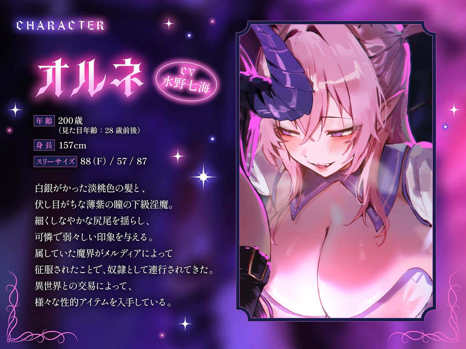 【下剋上・レズバトル】全てを手にした最強の魔王が、奴○として連れてきた敗戦国の下級淫魔に異世界の不思議なアイテムで徹底的に快楽を刷り込まれる話【KU100】 サンプル画像4枚目