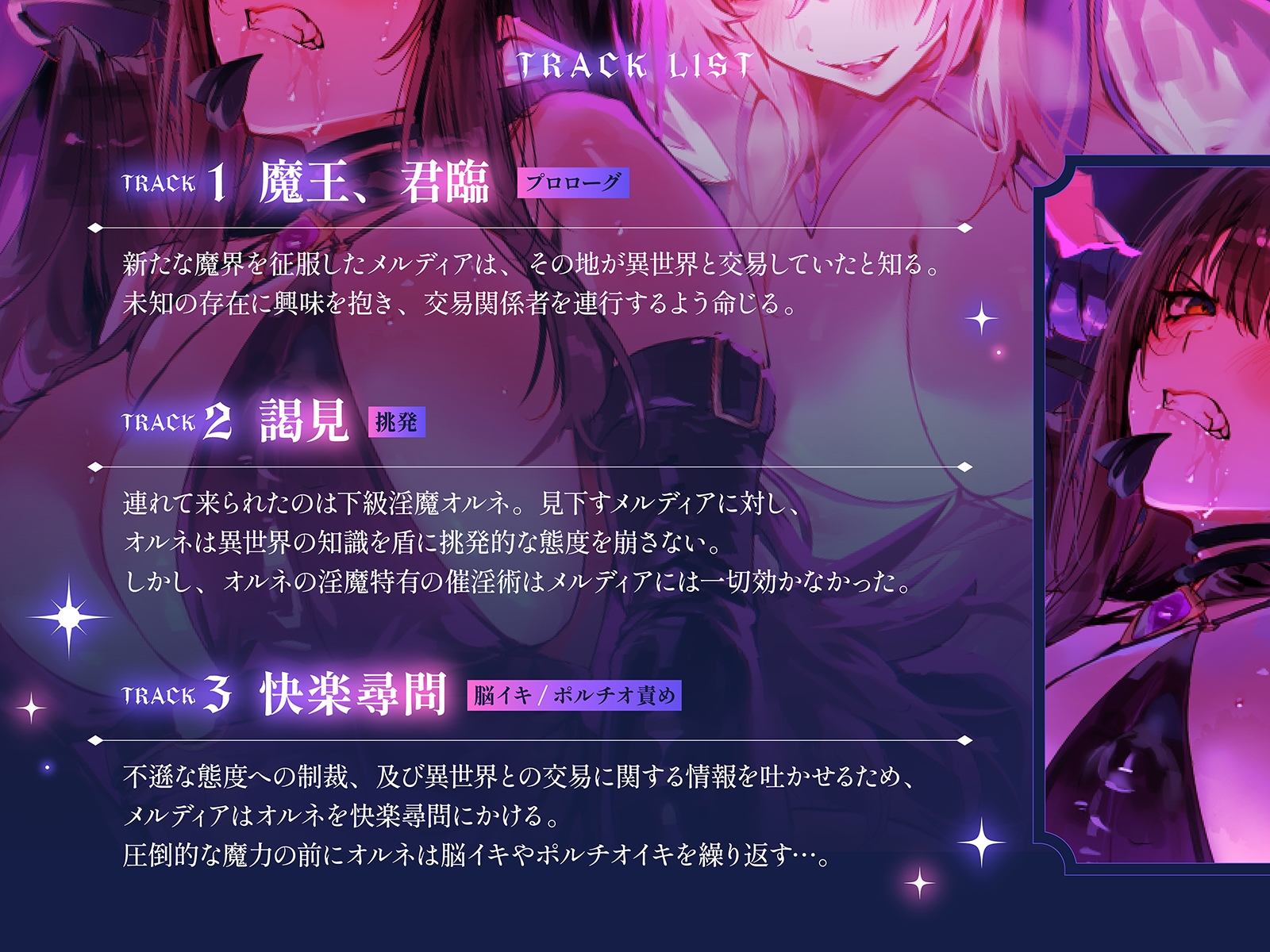 【下剋上・レズバトル】全てを手にした最強の魔王が、奴○として連れてきた敗戦国の下級淫魔に異世界の不思議なアイテムで徹底的に快楽を刷り込まれる話【KU100】 サンプル画像6枚目