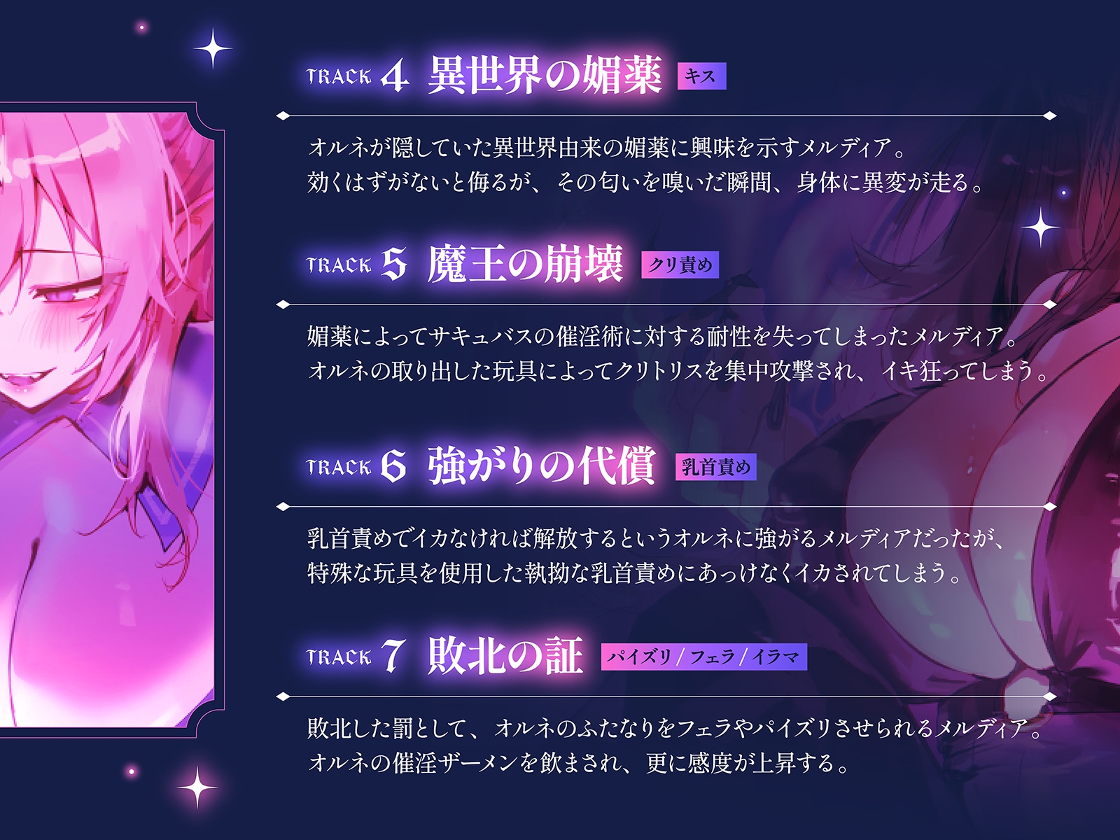 【下剋上・レズバトル】全てを手にした最強の魔王が、奴○として連れてきた敗戦国の下級淫魔に異世界の不思議なアイテムで徹底的に快楽を刷り込まれる話【KU100】 サンプル画像7枚目