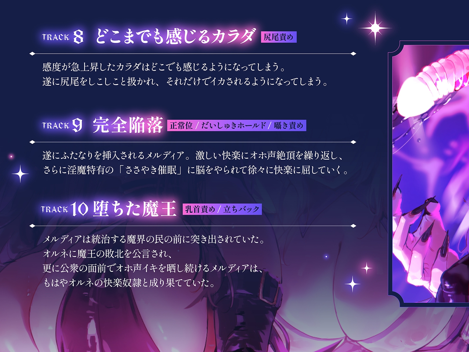 【下剋上・レズバトル】全てを手にした最強の魔王が、奴○として連れてきた敗戦国の下級淫魔に異世界の不思議なアイテムで徹底的に快楽を刷り込まれる話【KU100】 サンプル画像8枚目