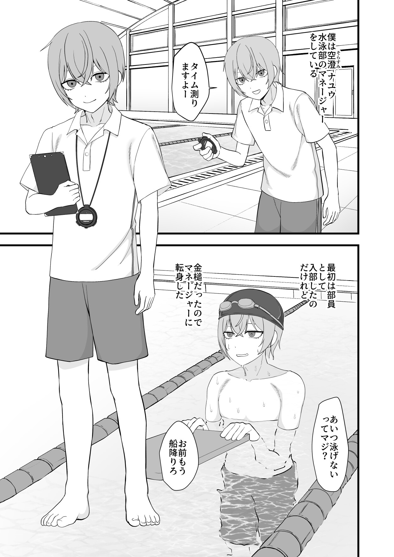 お前が催○術なんてできるわけないだろ 画像1