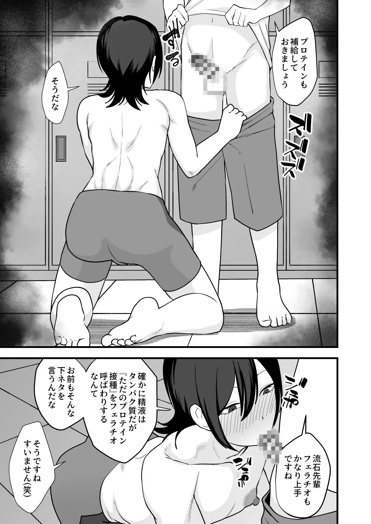 お前が催眠術なんてできるわけないだろ サンプル画像 3