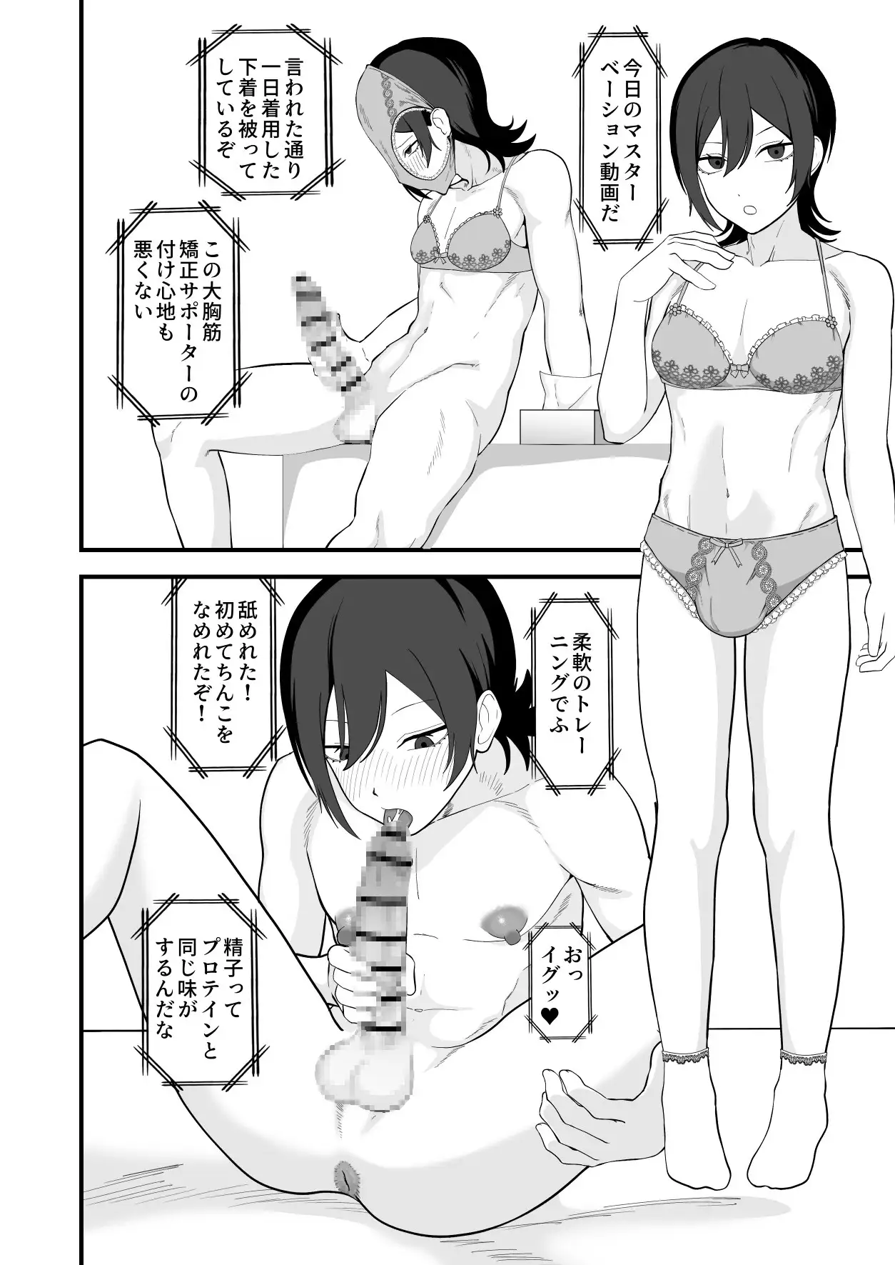 お前が催眠術なんてできるわけないだろ サンプル画像 5
