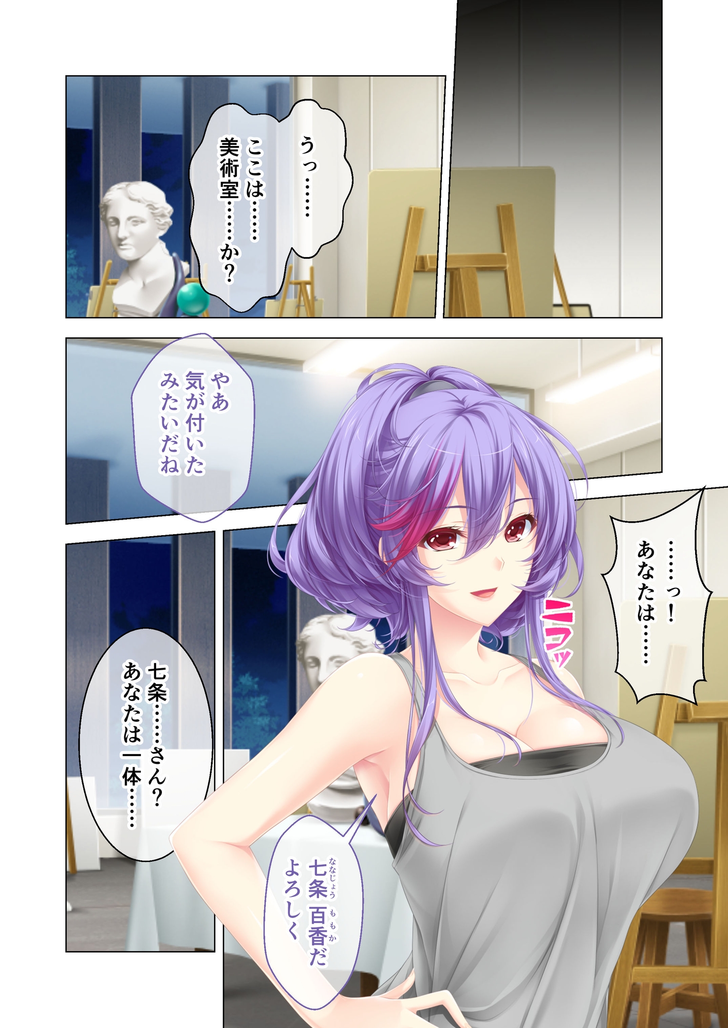 しごカレ ～豊満JD家庭教師とヒミツの溺愛カリキュラム！～ ラブレッスン開始編&痴女芸術家JD編 モザイクコミック総集編-2