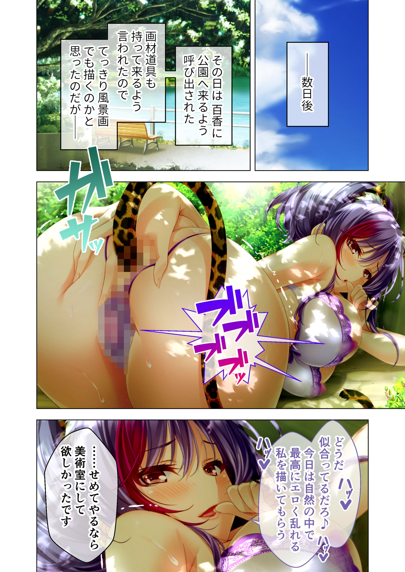 しごカレ ～豊満JD家庭教師とヒミツの溺愛カリキュラム！～ ラブレッスン開始編&痴女芸術家JD編 モザイクコミック総集編-6