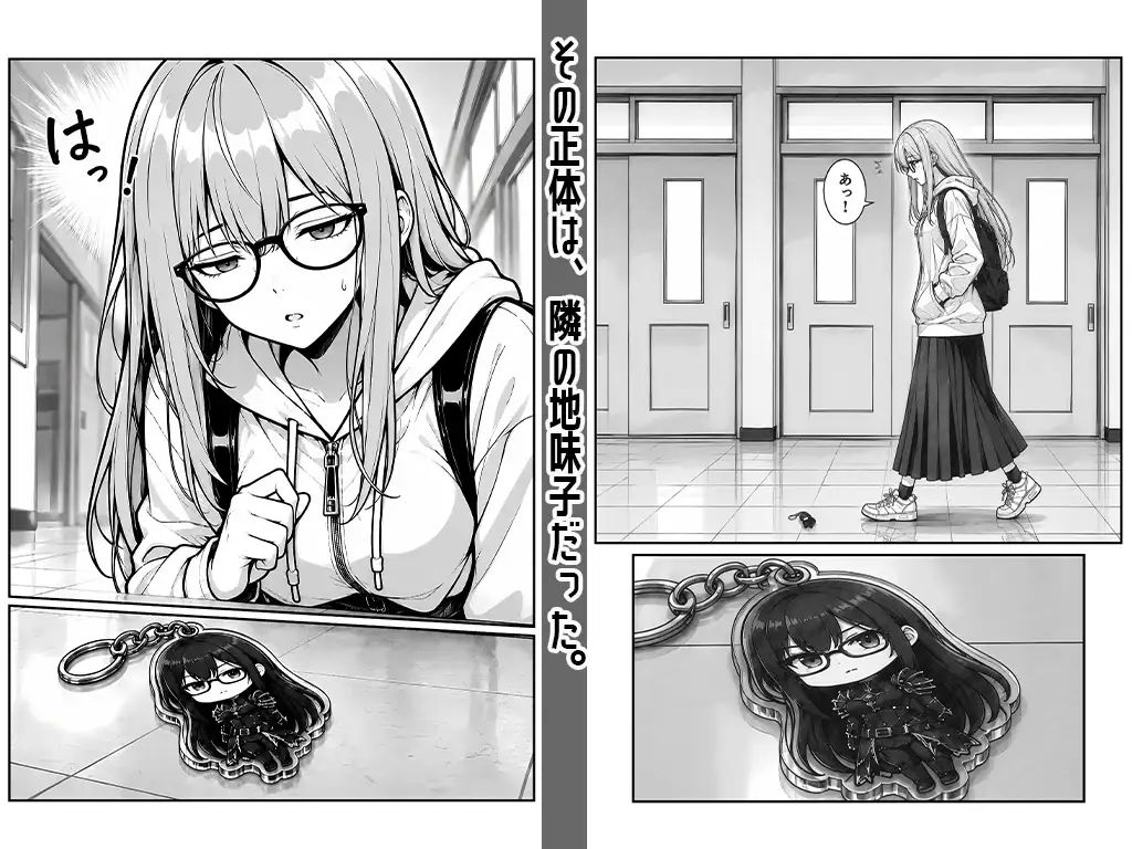 毎晩のゲーム相棒は、隣の地味子でした サンプル画像 2